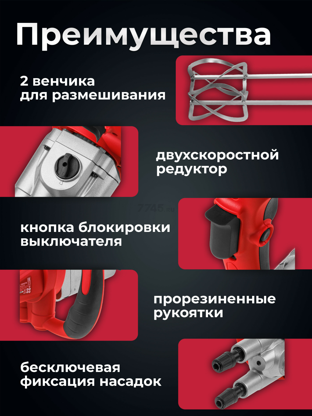 Миксер строительный WORTEX MX 1416-1 D (1304378) - Фото 3