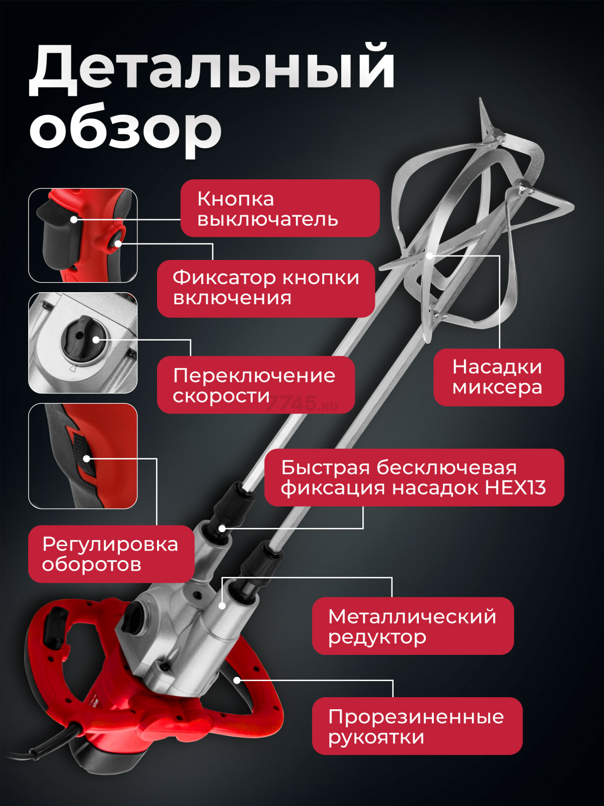 Миксер строительный WORTEX MX 1416-1 D (1304378) - Фото 4