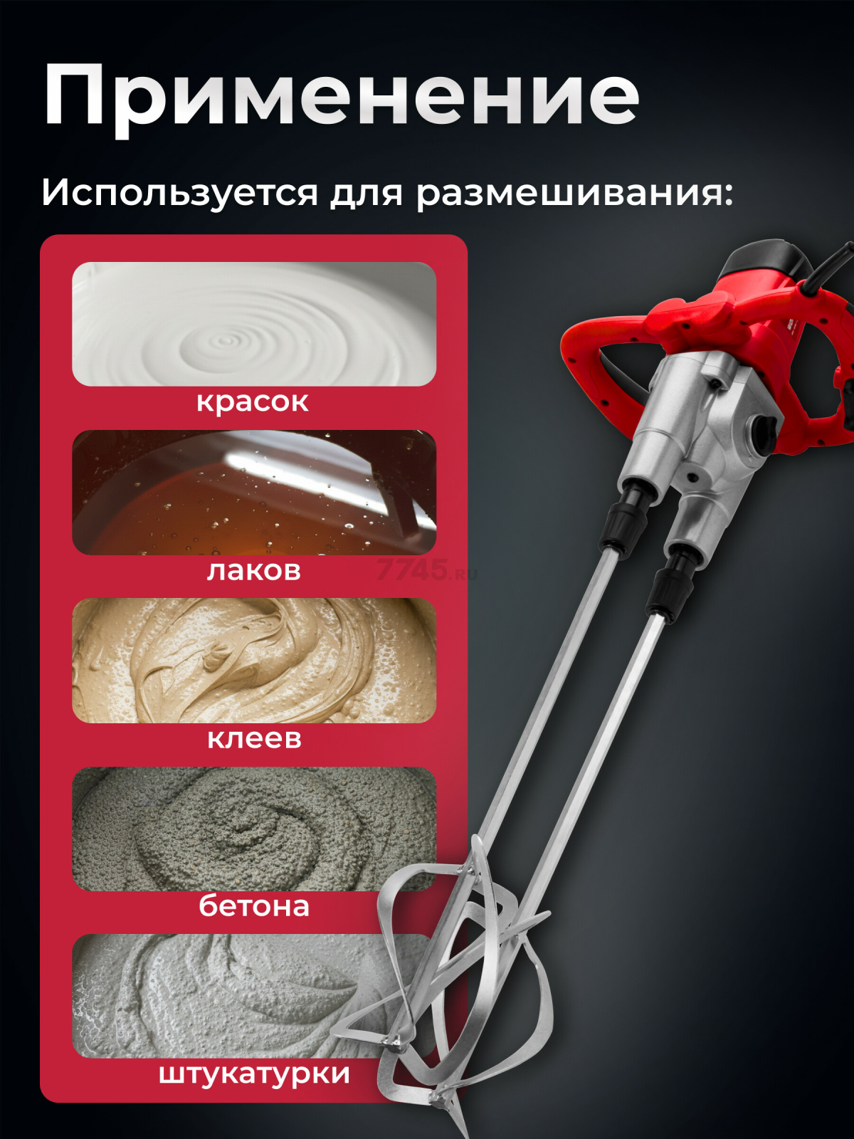 Миксер строительный WORTEX MX 1416-1 D (1304378) - Фото 5