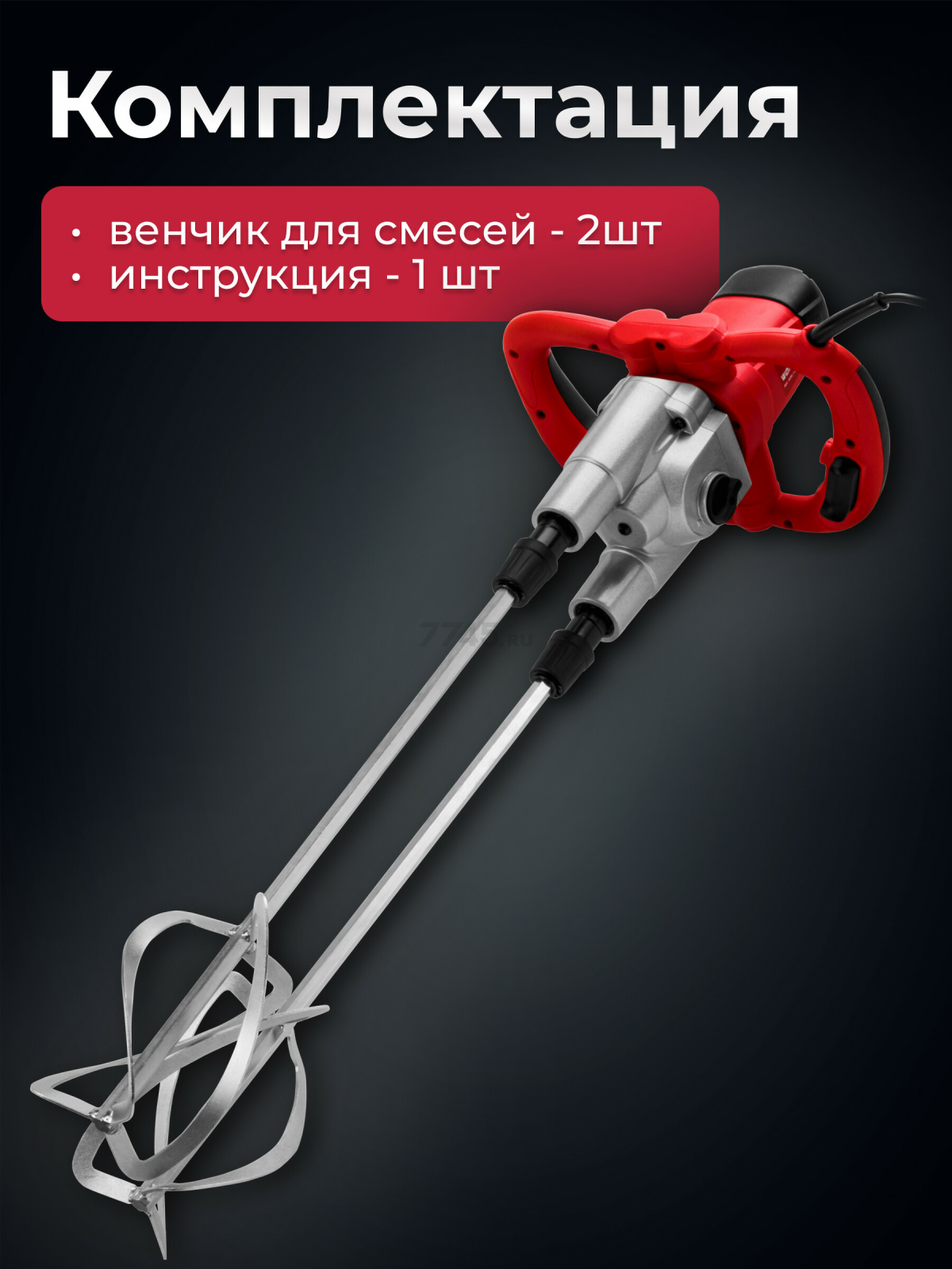 Миксер строительный WORTEX MX 1416-1 D (1304378) - Фото 7