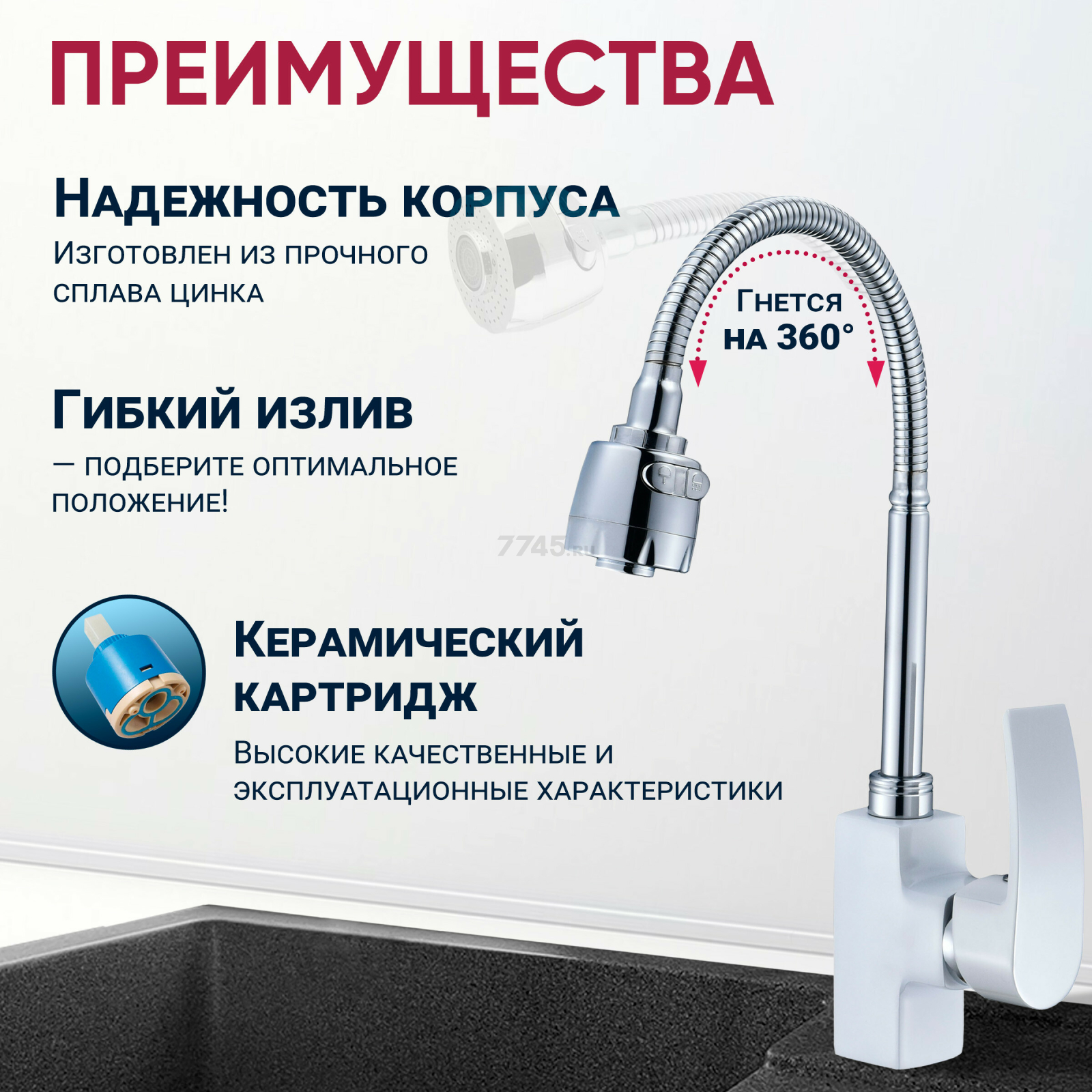 Смеситель для кухни ECONOCE серия 270 белый (EC0275WT) - Фото 2