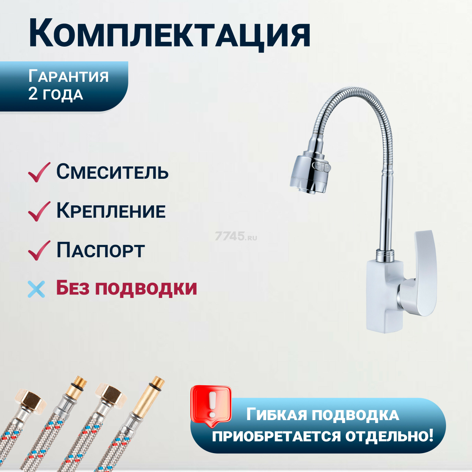 Смеситель для кухни ECONOCE серия 270 белый (EC0275WT) - Фото 4