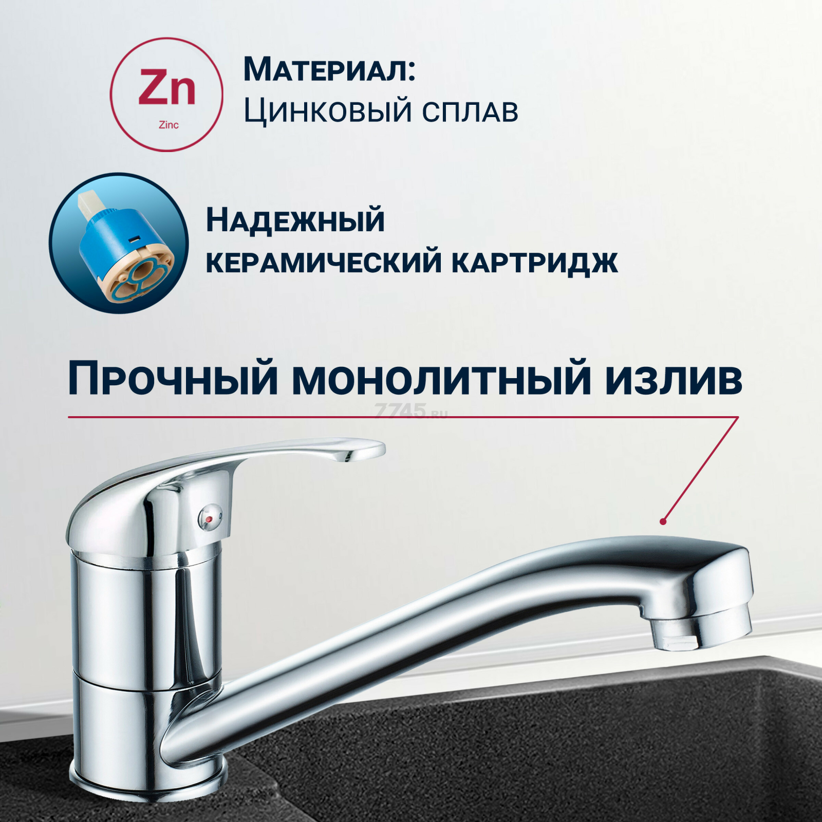 Смеситель для кухни ECONOCE серия 260 (EC0266) - Фото 2