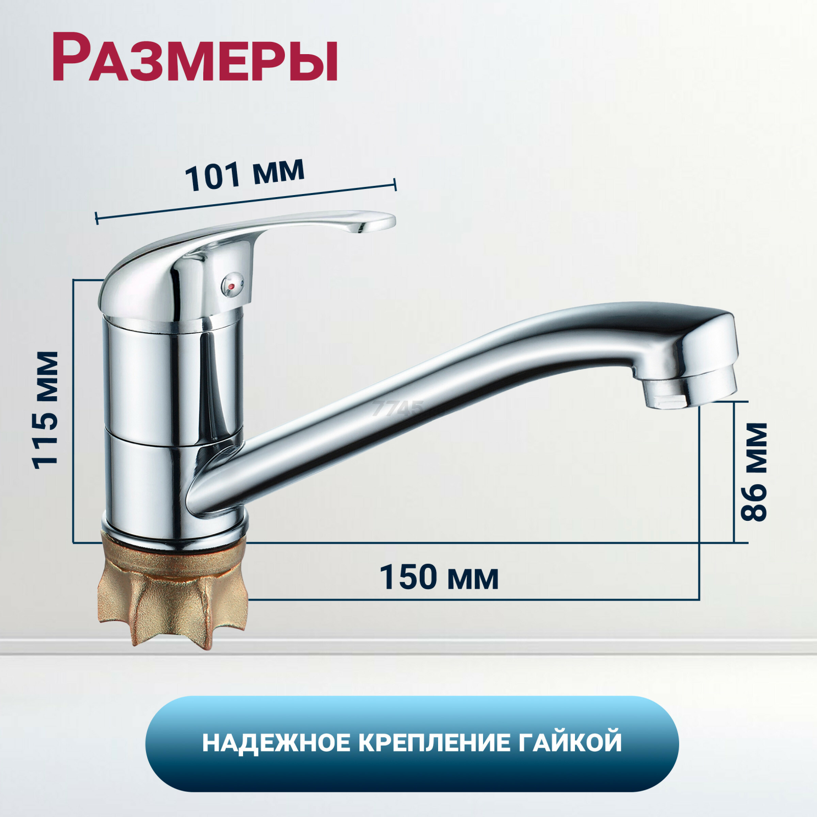Смеситель для кухни ECONOCE серия 260 (EC0266) - Фото 5