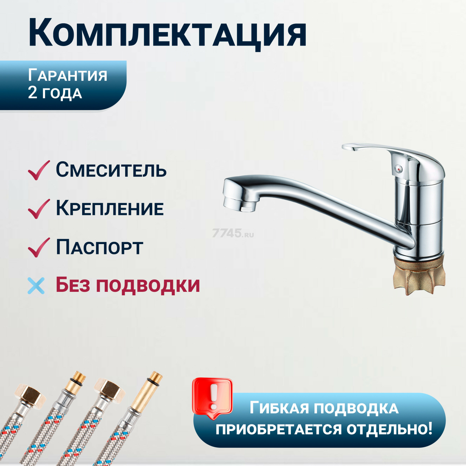 Смеситель для кухни ECONOCE серия 260 (EC0266) - Фото 4