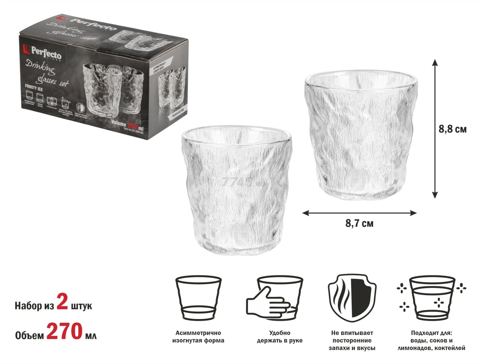 Набор стаканов PERFECTO LINEA Frosty Ice 270 мл 2 штуки (31-280100) - Фото 2