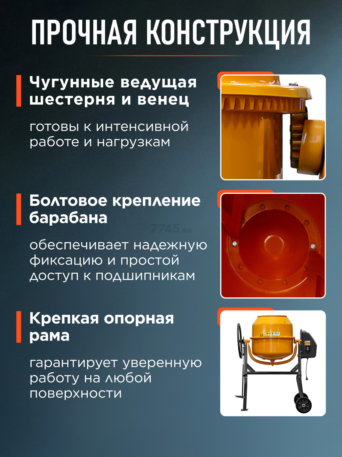 Бетономешалка ECO CM-200 (EC3410-7) - Фото 3