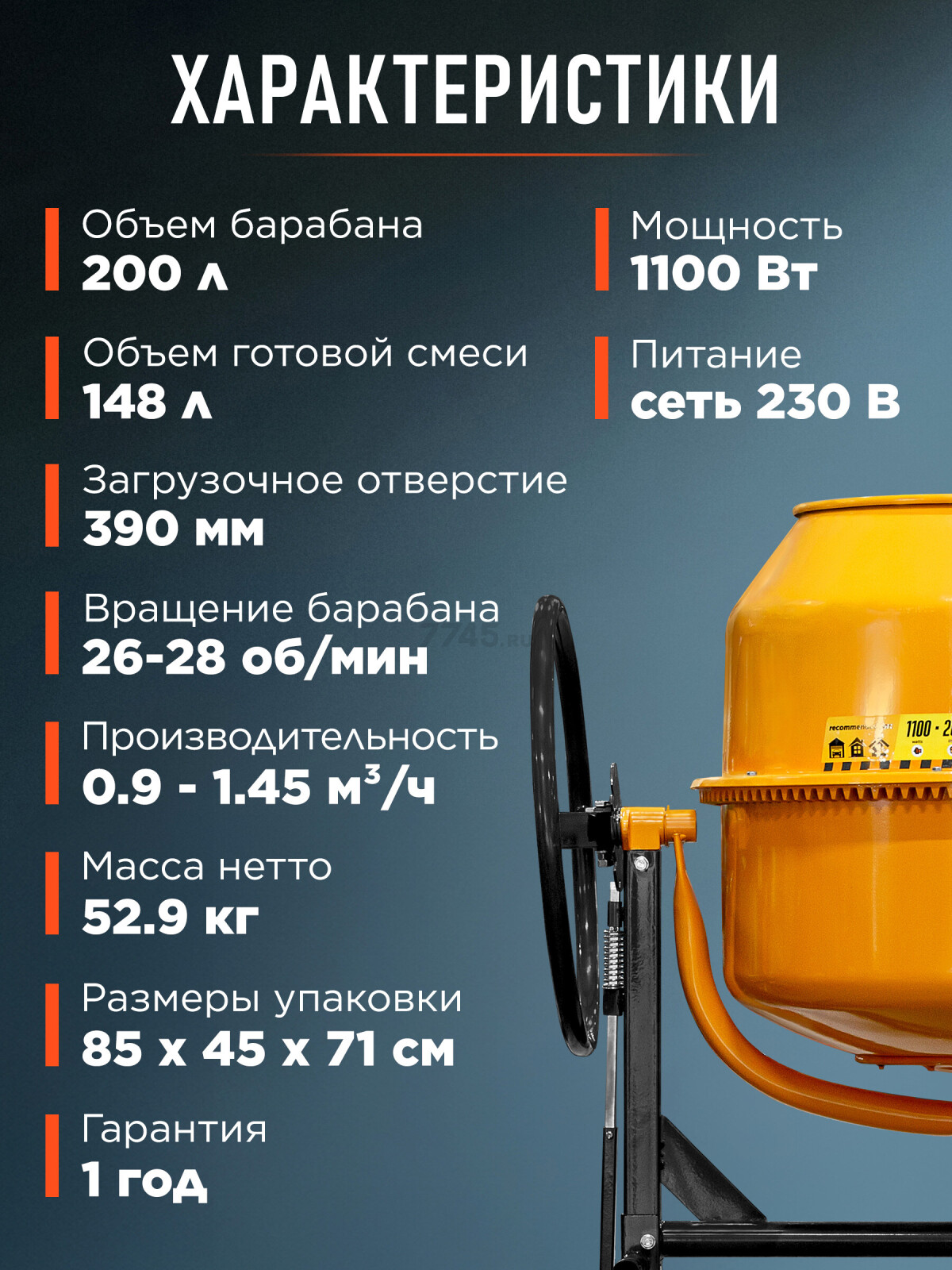 Бетономешалка ECO CM-200 (EC3410-7) - Фото 6
