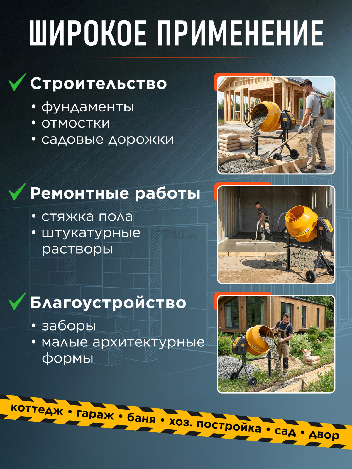 Бетономешалка ECO CM-200 (EC3410-7) - Фото 7