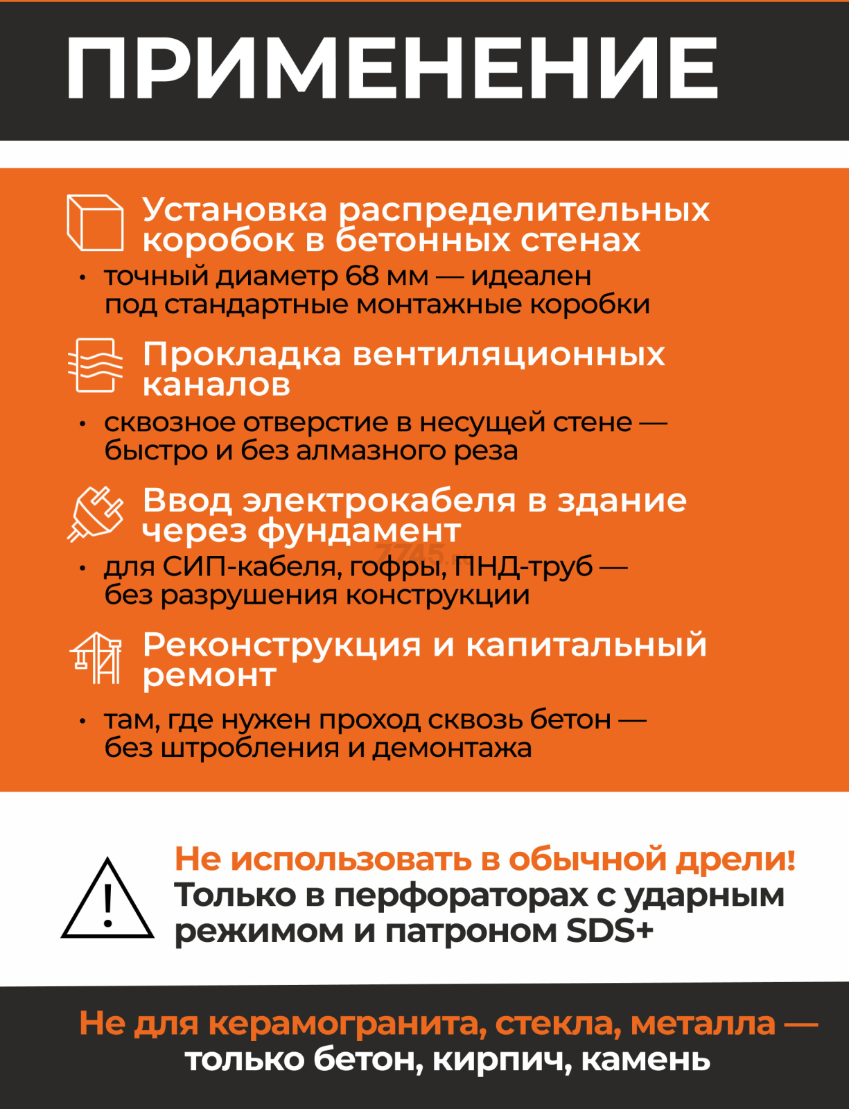 Коронка по бетону твердосплавная 72 мм GEPARD (GP2150-72) - Фото 4
