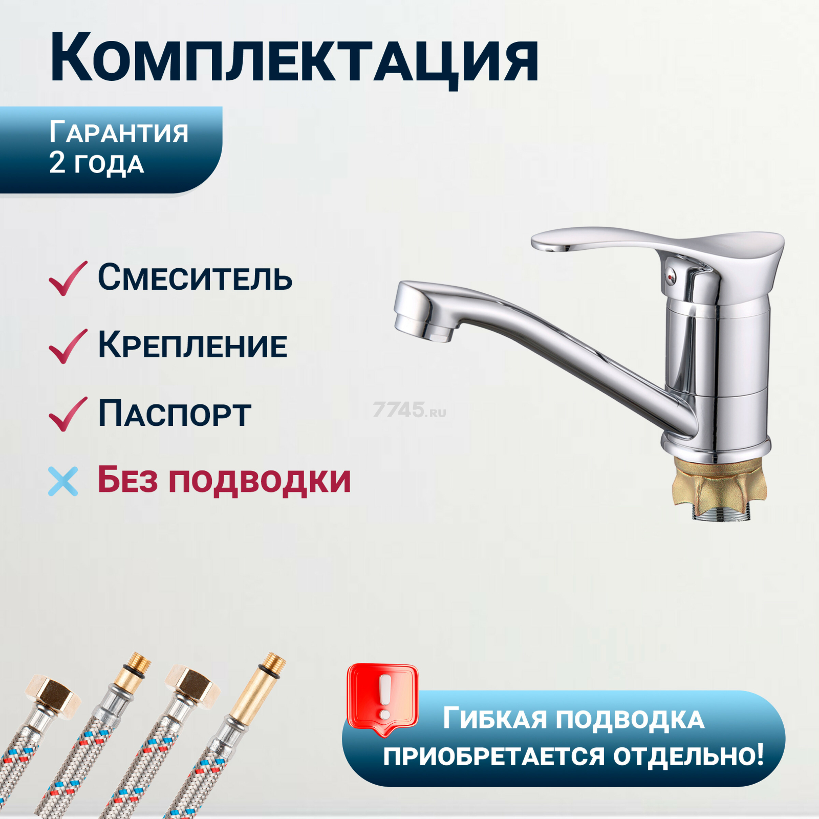 Смеситель для кухни ECONOCE серия 310 (EC0315) - Фото 4