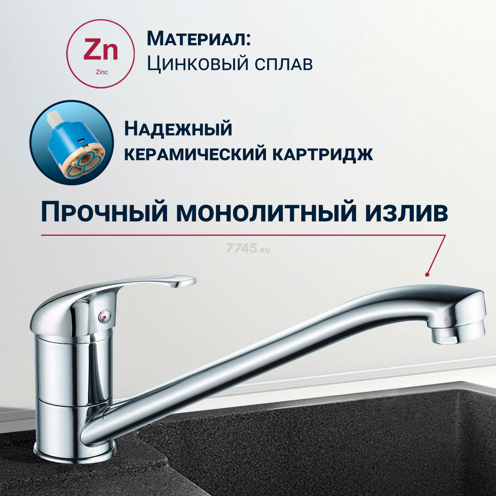 Смеситель для кухни ECONOCE серия 260 (EC0265) - Фото 2