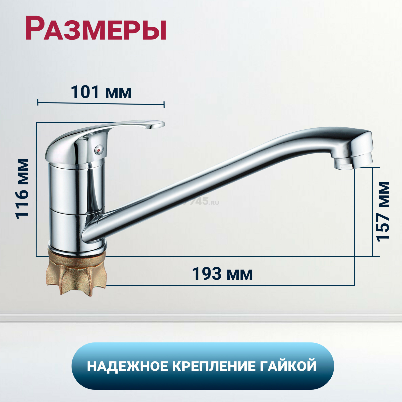 Смеситель для кухни ECONOCE серия 260 (EC0265) - Фото 5