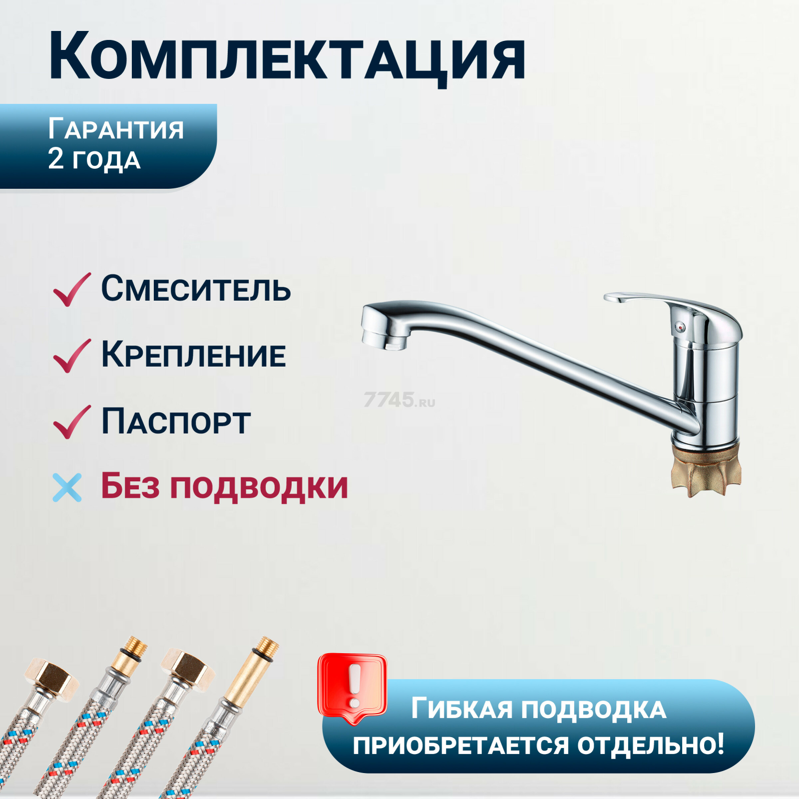 Смеситель для кухни ECONOCE серия 260 (EC0265) - Фото 4