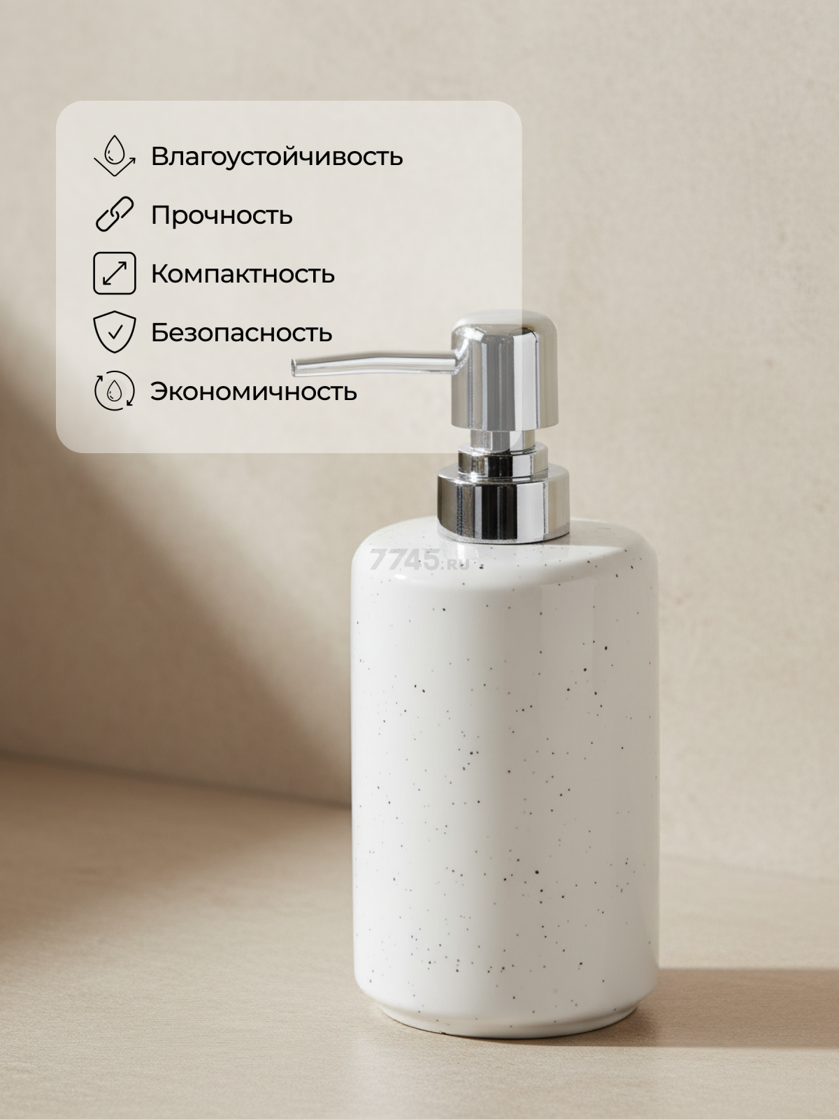 Дозатор для жидкого мыла PERFECTO LINEA Oceanic Sands белый (35-175001) - Фото 5