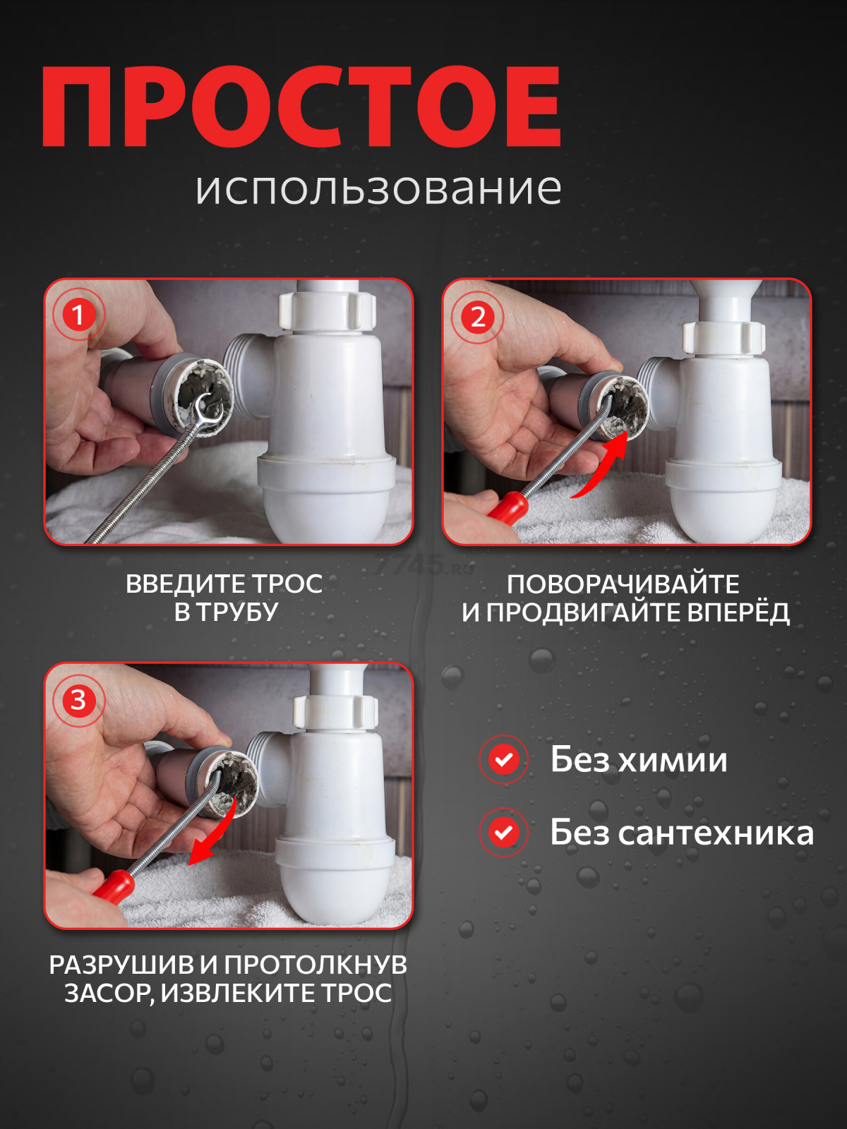 Трос сантехнический пружинный диаметр 9 мм длина 5 м AV ENGINEERING (AVE34009050) - Фото 4