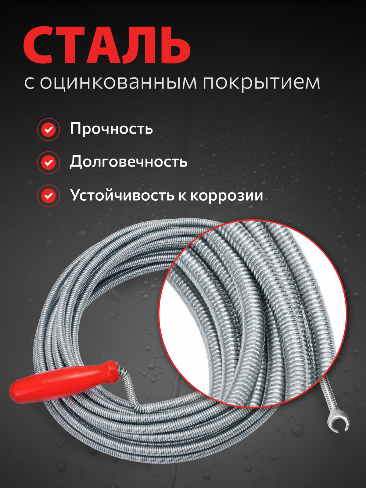 Трос сантехнический пружинный диаметр 9 мм длина 5 м AV ENGINEERING (AVE34009050) - Фото 6