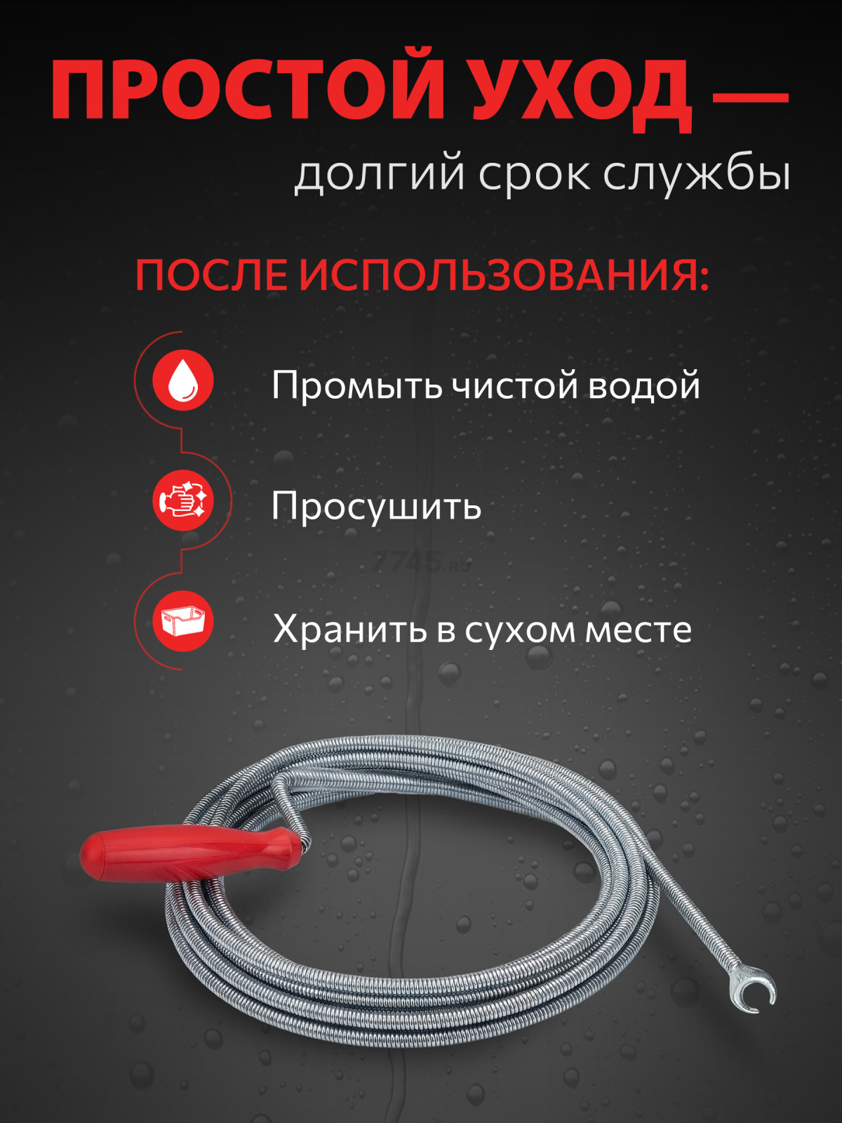 Трос сантехнический пружинный диаметр 9 мм длина 5 м AV ENGINEERING (AVE34009050) - Фото 7