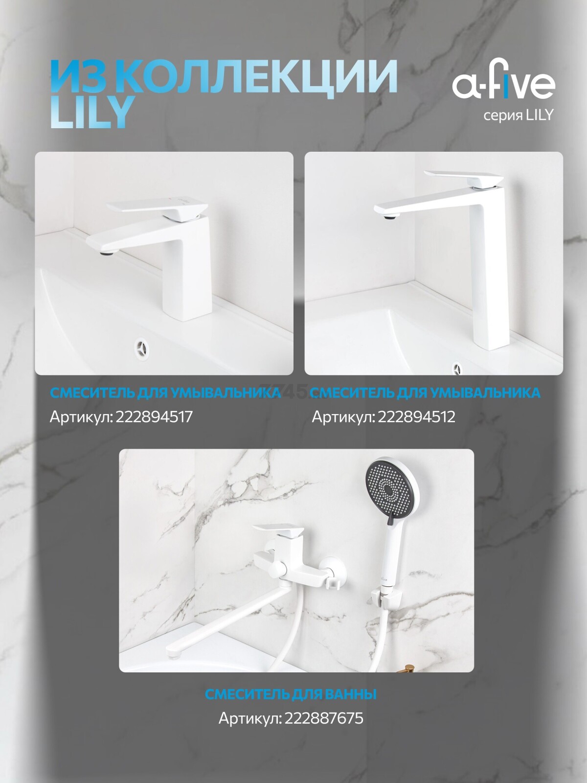 Душевая стойка A-FIVE серия Lily белый (А5-1337) - Фото 12