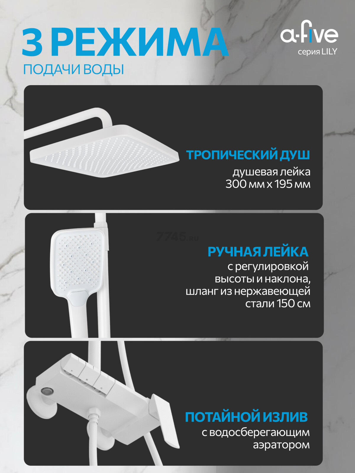 Душевая стойка A-FIVE серия Lily белый (А5-1337) - Фото 2