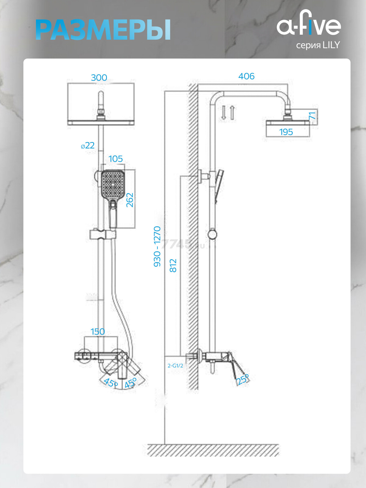 Душевая стойка A-FIVE серия Lily белый (А5-1337) - Фото 8