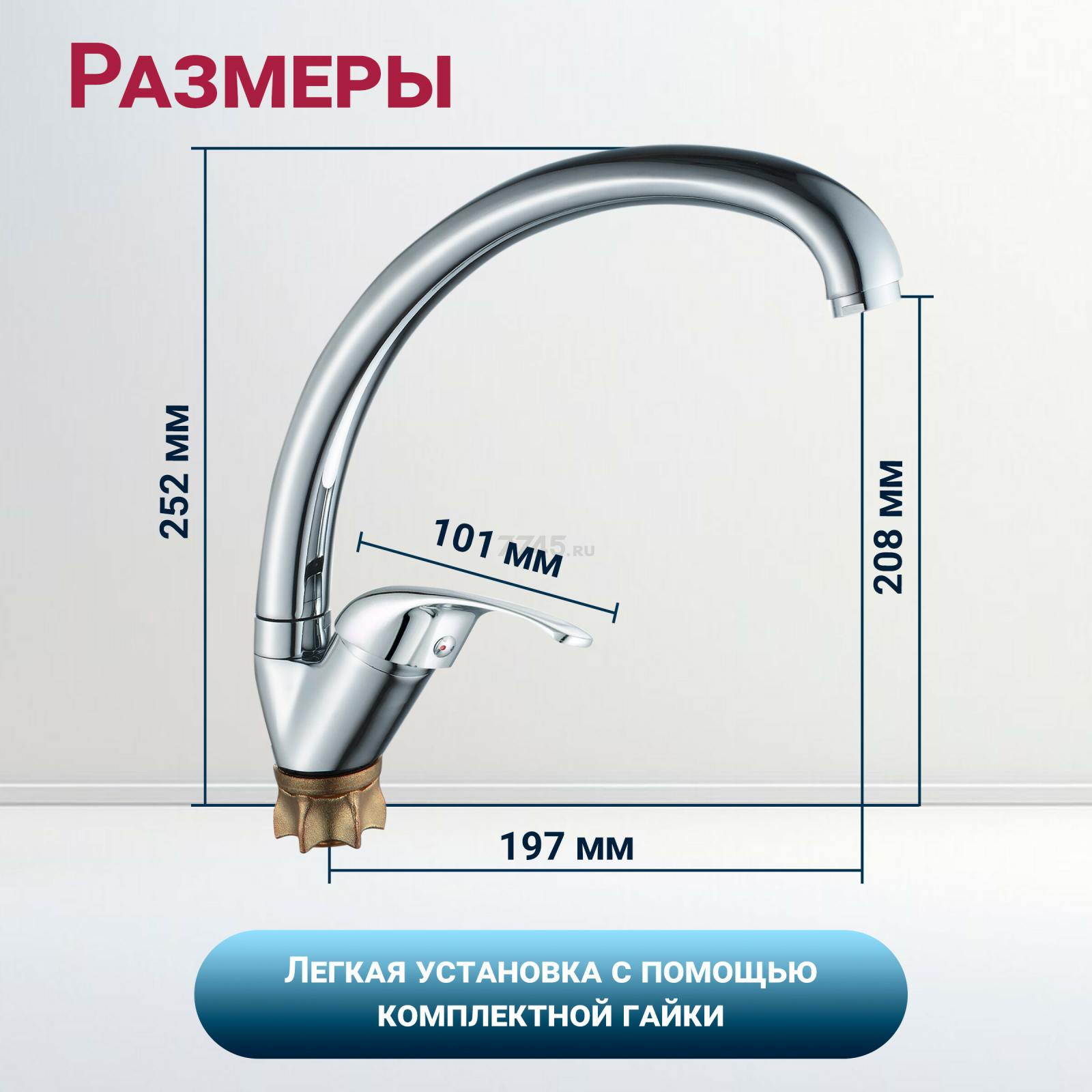 Смеситель для кухни ECONOCE серия 260 (EC0264) - Фото 5