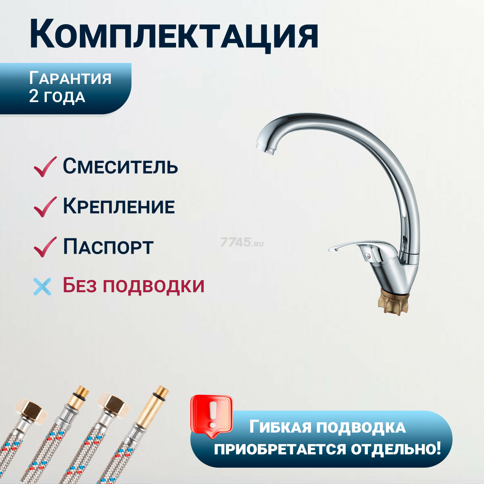 Смеситель для кухни ECONOCE серия 260 (EC0264) - Фото 4