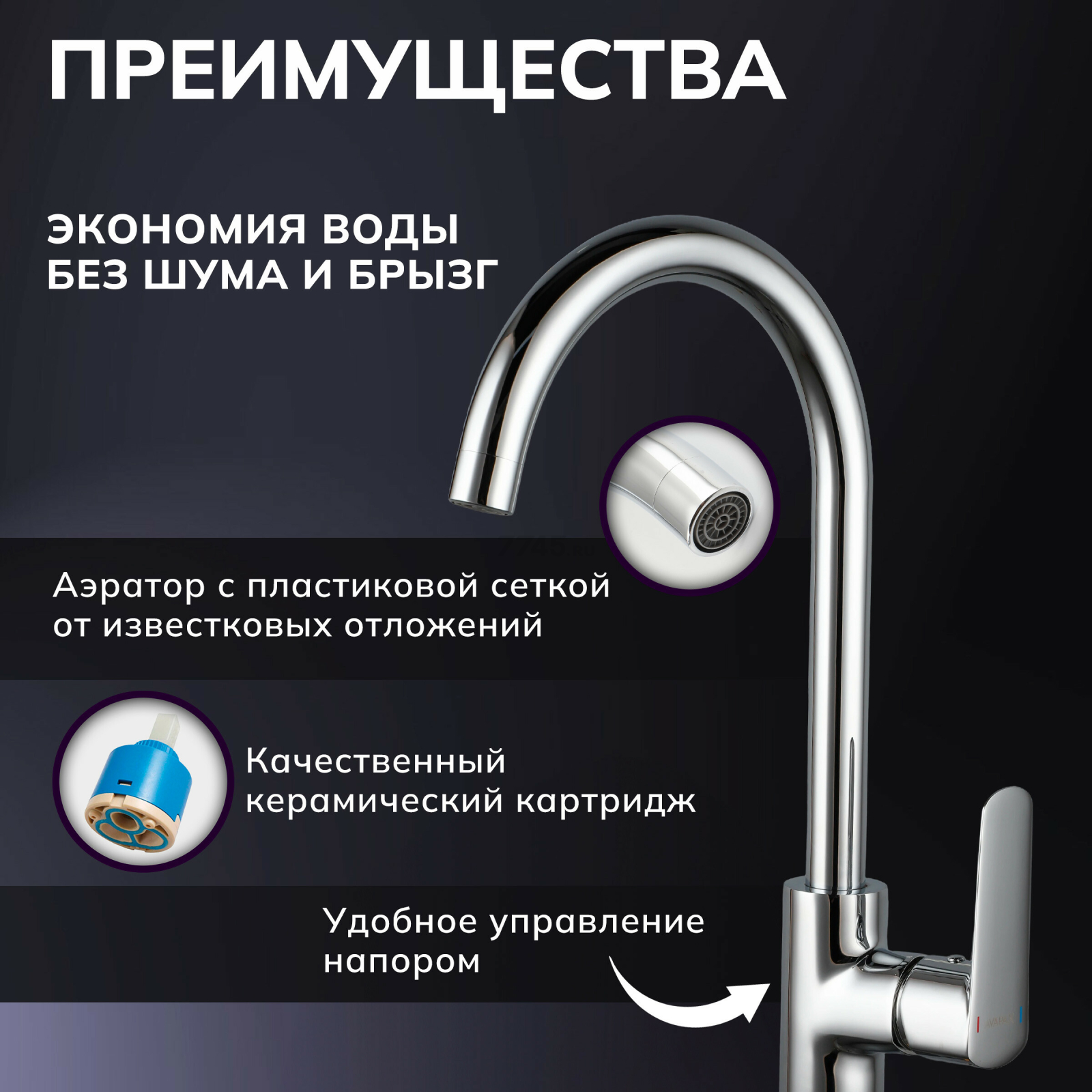 Смеситель для кухни AVAPAX Main хром (AP03161C) - Фото 2