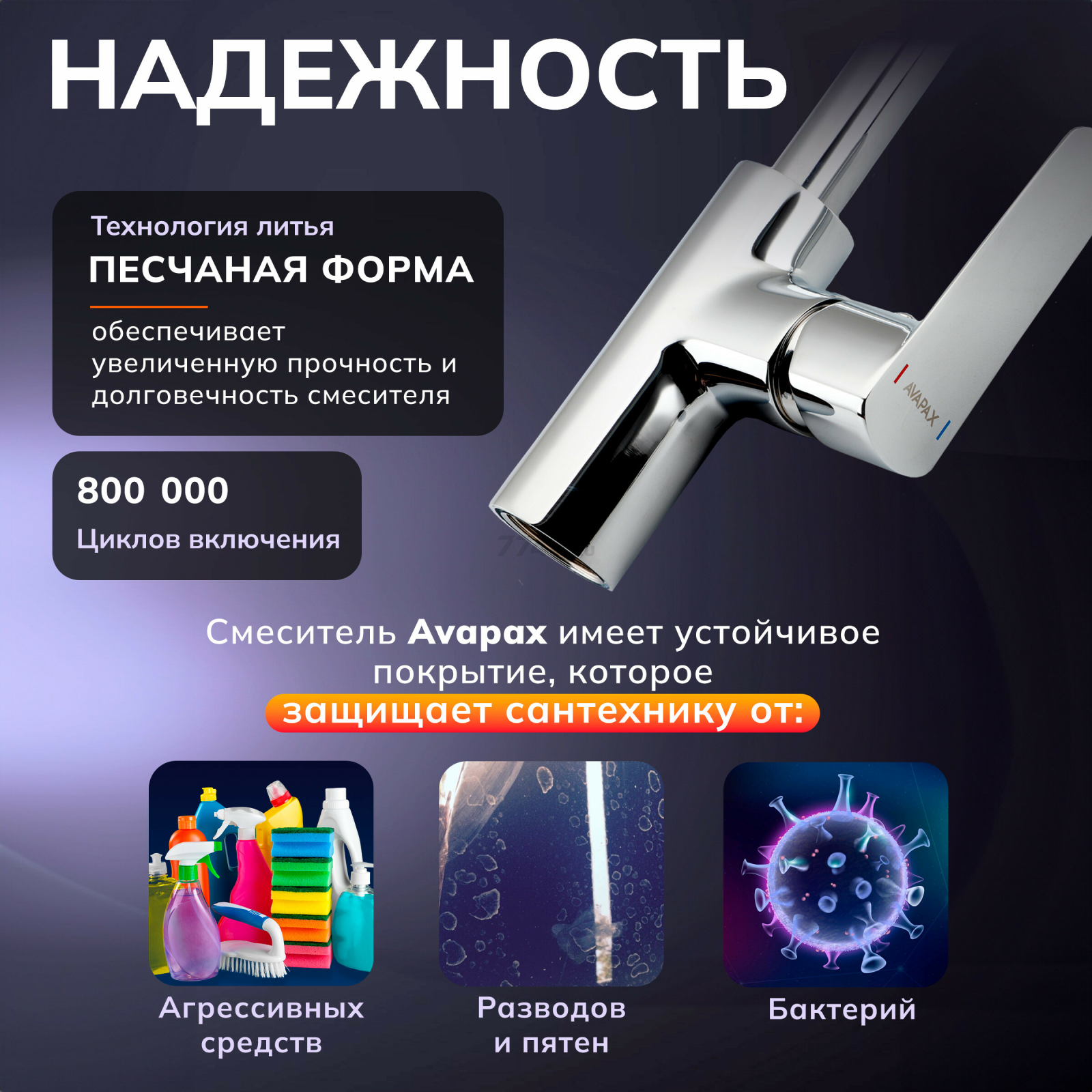 Смеситель для кухни AVAPAX Main хром (AP03161C) - Фото 3