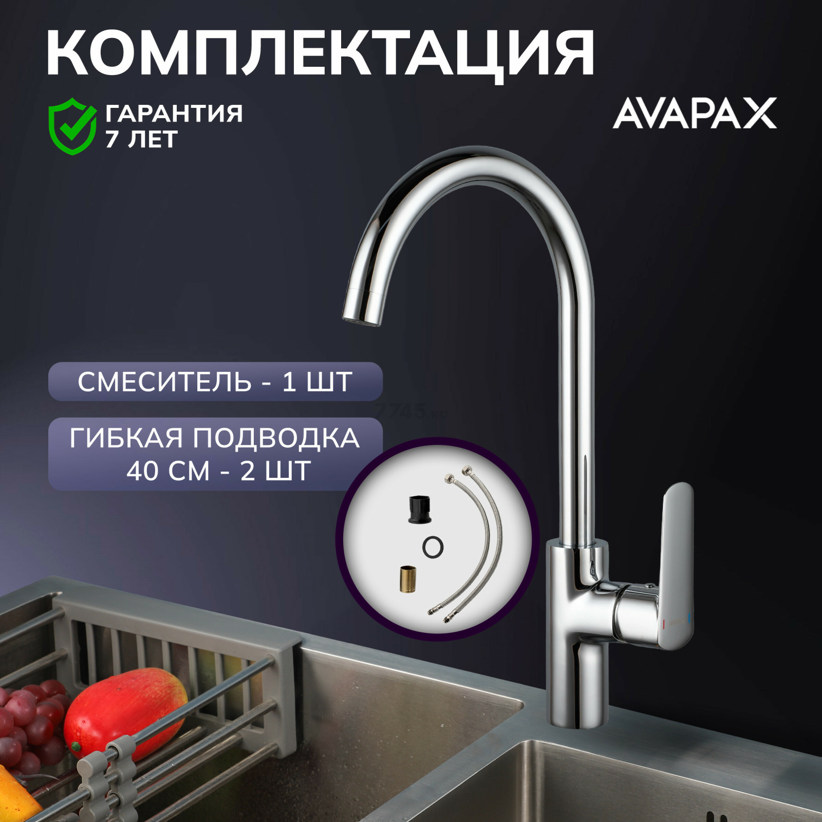 Смеситель для кухни AVAPAX Main хром (AP03161C) - Фото 5