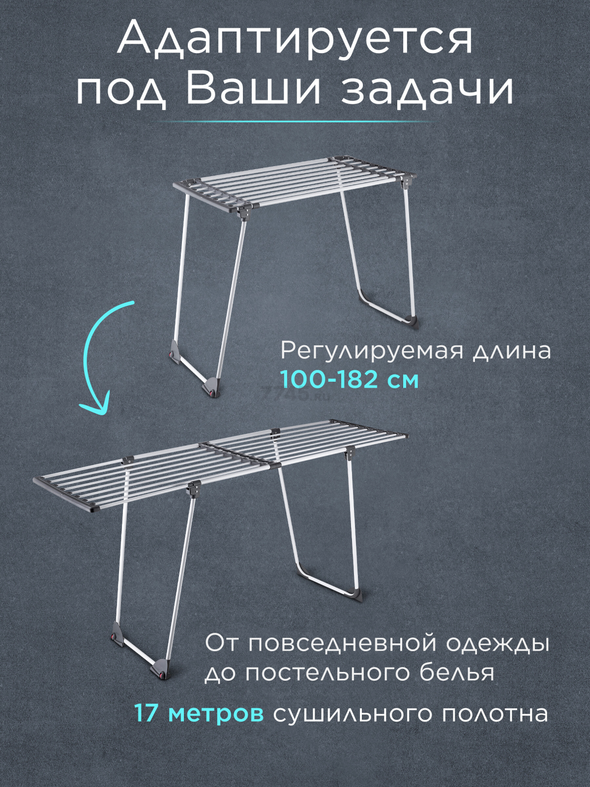 Сушилка для белья напольная телескопическая PERFECTO LINEA Ruby черно-белая (46-000171) - Фото 2