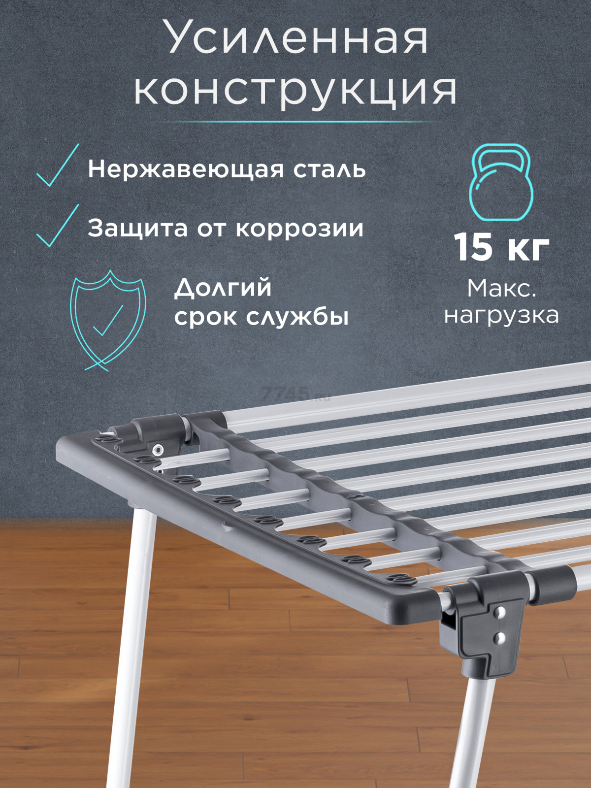 Сушилка для белья напольная телескопическая PERFECTO LINEA Ruby черно-белая (46-000171) - Фото 3