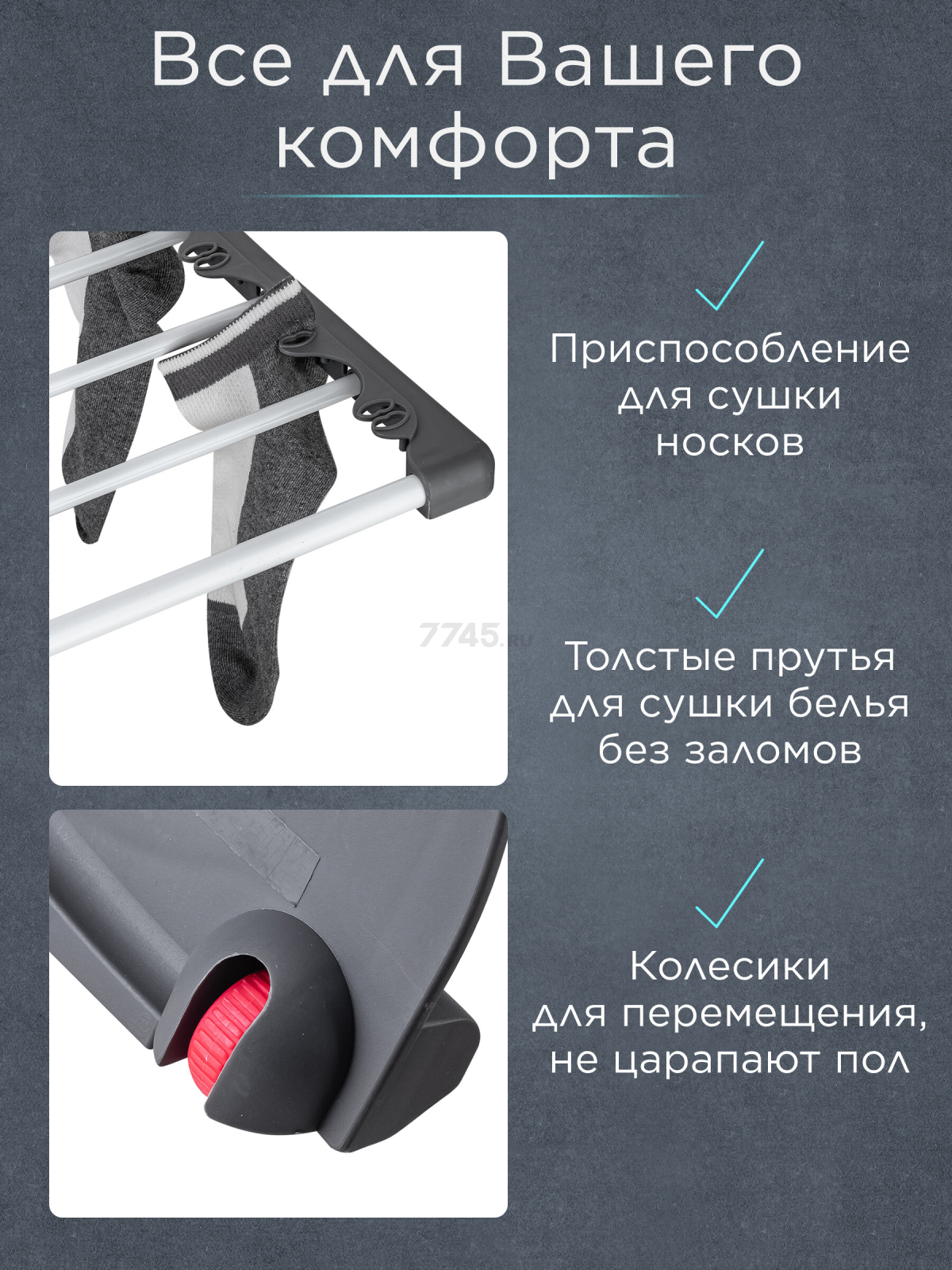 Сушилка для белья напольная телескопическая PERFECTO LINEA Ruby черно-белая (46-000171) - Фото 4