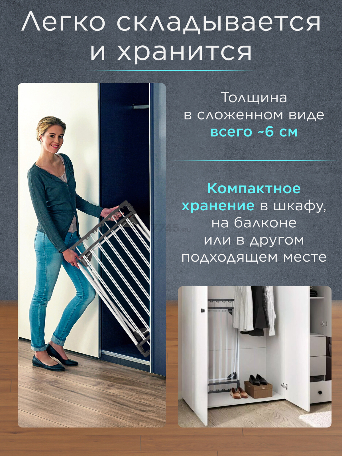 Сушилка для белья напольная телескопическая PERFECTO LINEA Ruby черно-белая (46-000171) - Фото 5