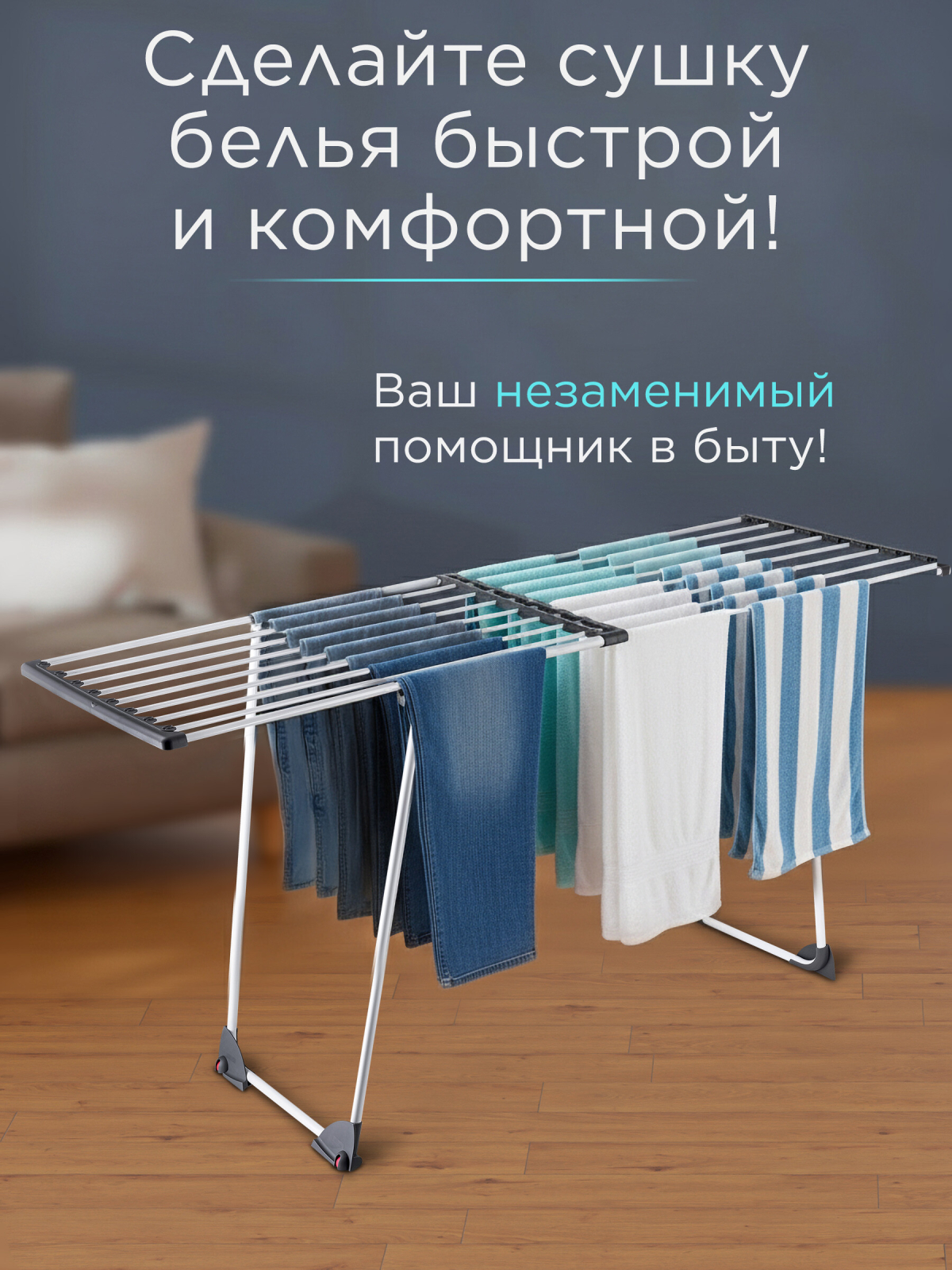 Сушилка для белья напольная телескопическая PERFECTO LINEA Ruby черно-белая (46-000171) - Фото 6