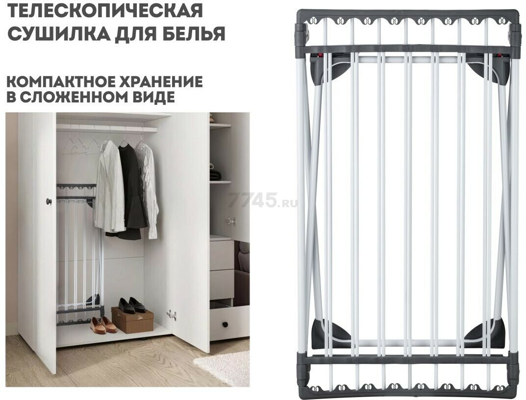 Сушилка для белья напольная телескопическая PERFECTO LINEA Ruby черно-белая (46-000171) - Фото 6