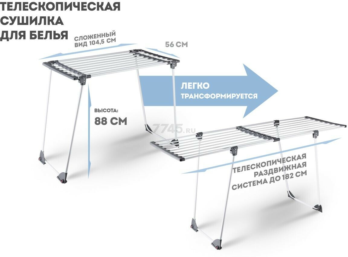 Сушилка для белья напольная телескопическая PERFECTO LINEA Ruby черно-белая (46-000171)