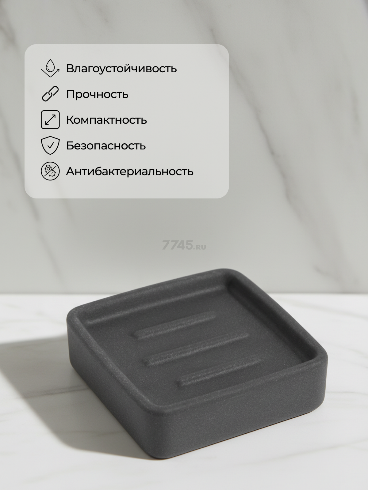 Мыльница PERFECTO LINEA Seashell Paradise серая (35-889003) - Фото 5