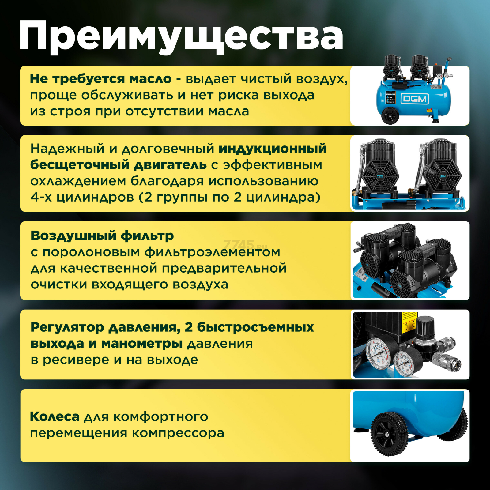 Компрессор безмасляный DGM AC-450F (DG2720-5) - Фото 2