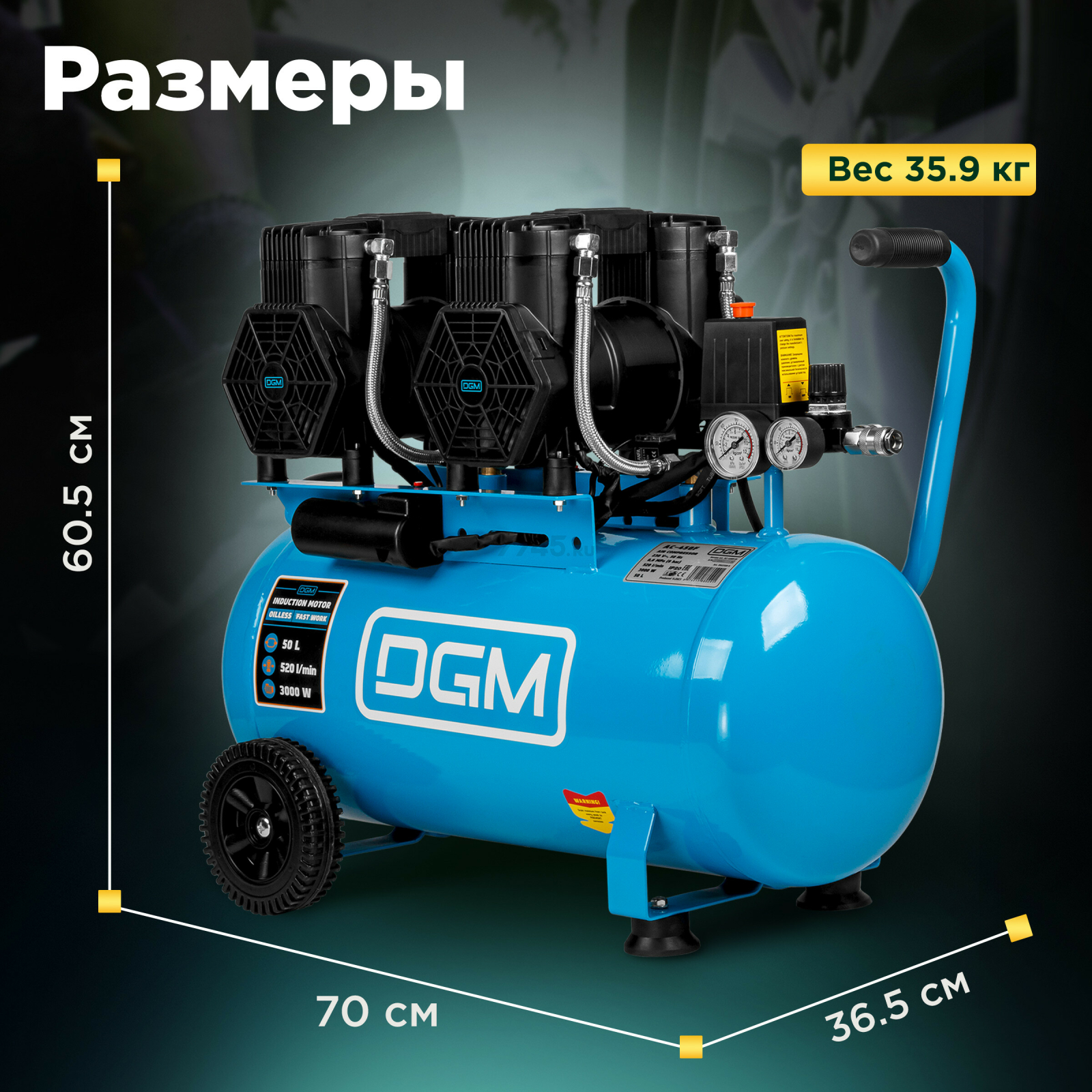 Компрессор безмасляный DGM AC-450F (DG2720-5) - Фото 6
