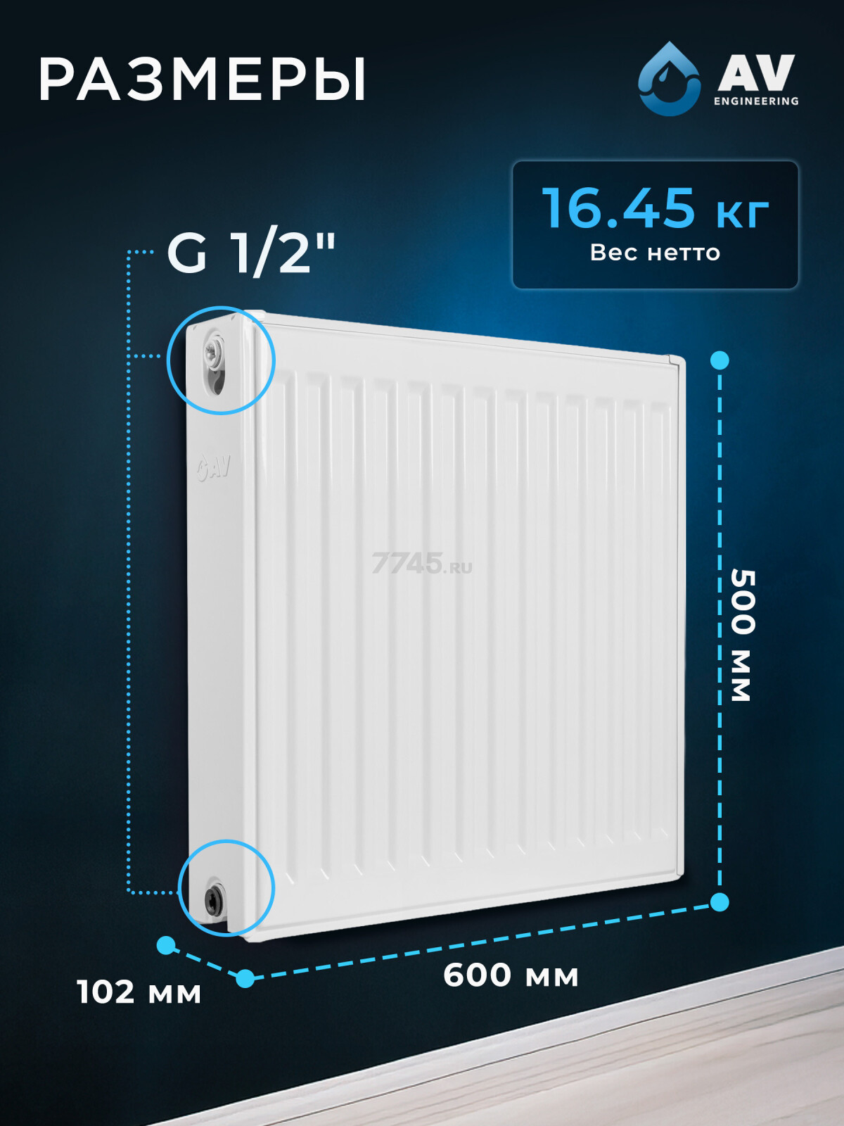 Радиатор стальной AV Engineering Expert ES 22-5-06 500х600 мм (AVE-22506S) - Фото 8