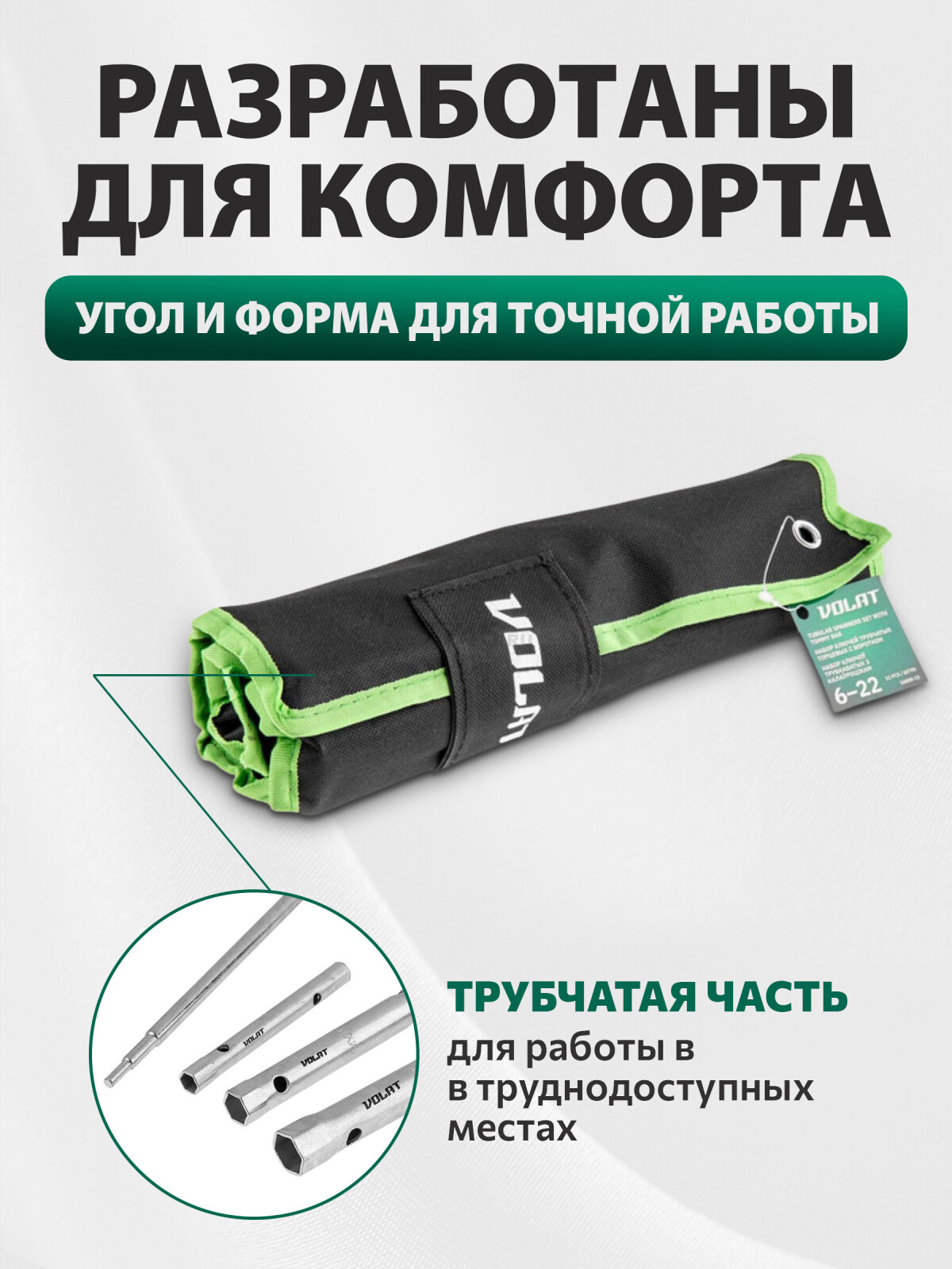 Набор ключей торцевых с воротком 11 предметов ВОЛАТ (16000-11) - Фото 2