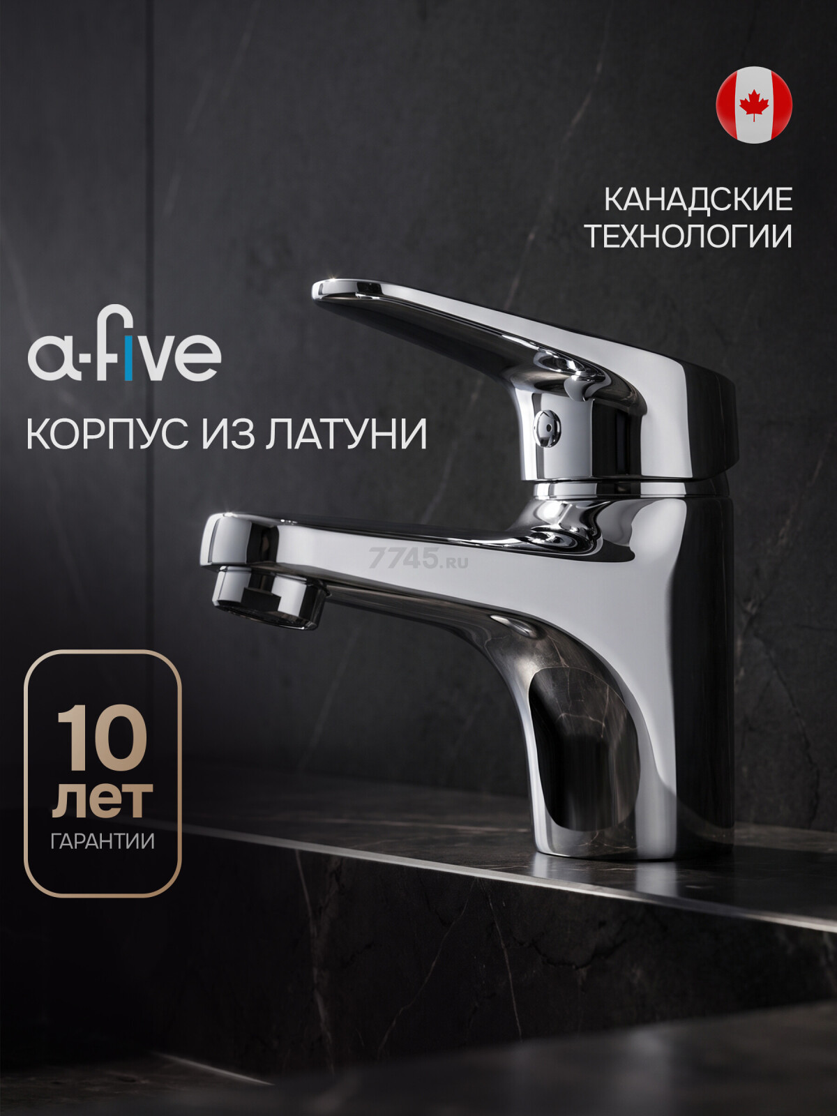 Смеситель для умывальника A-FIVE Crocus хром (А5-0121)