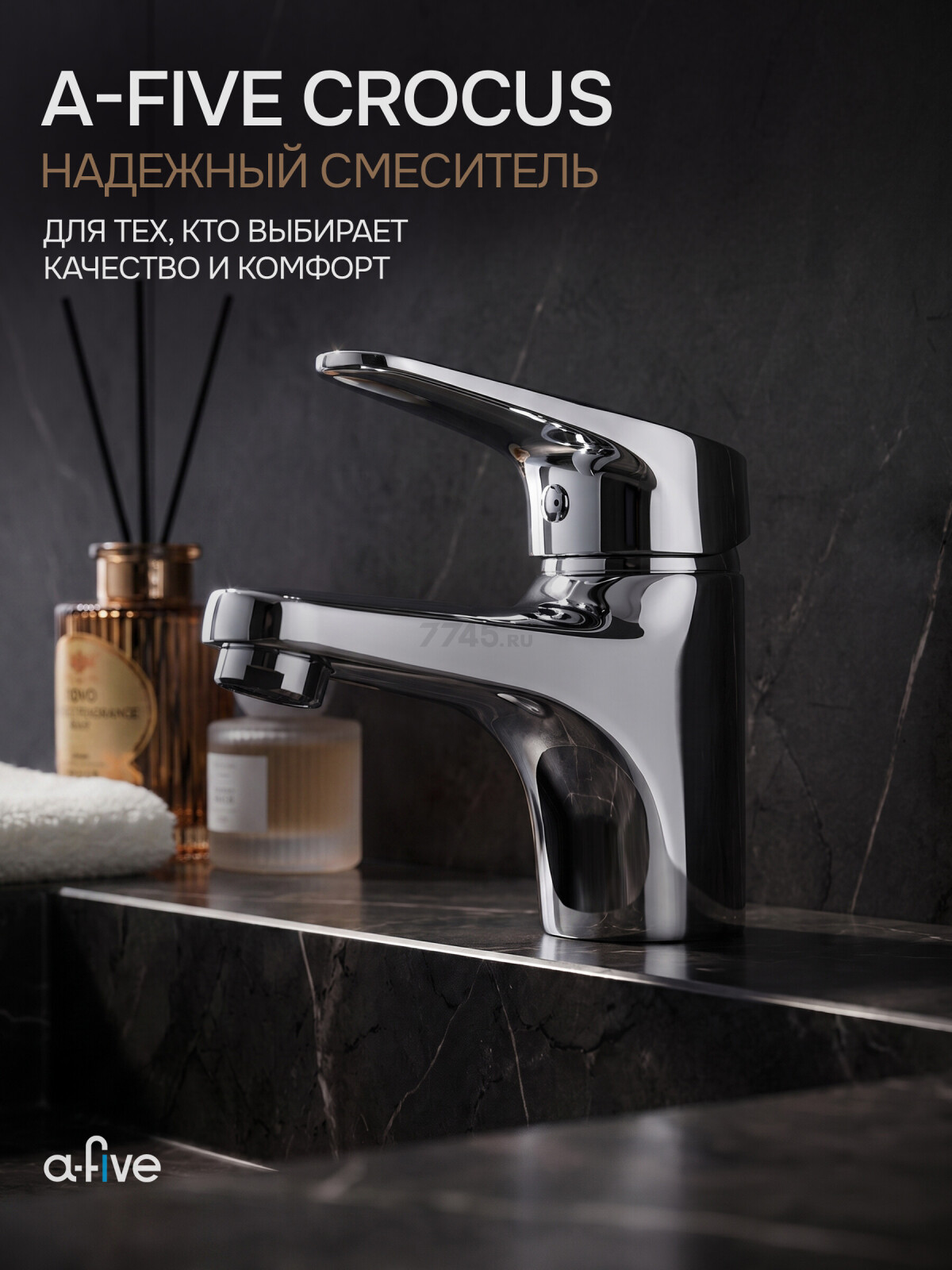 Смеситель для умывальника A-FIVE Crocus хром (А5-0121) - Фото 13