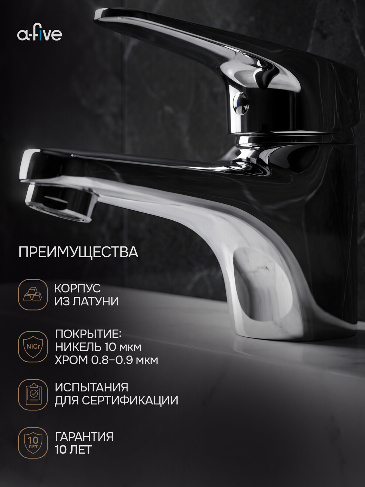 Смеситель для умывальника A-FIVE Crocus хром (А5-0121) - Фото 2