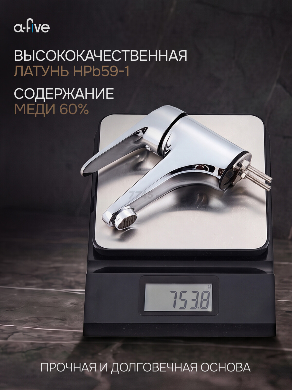 Смеситель для умывальника A-FIVE Crocus хром (А5-0121) - Фото 3