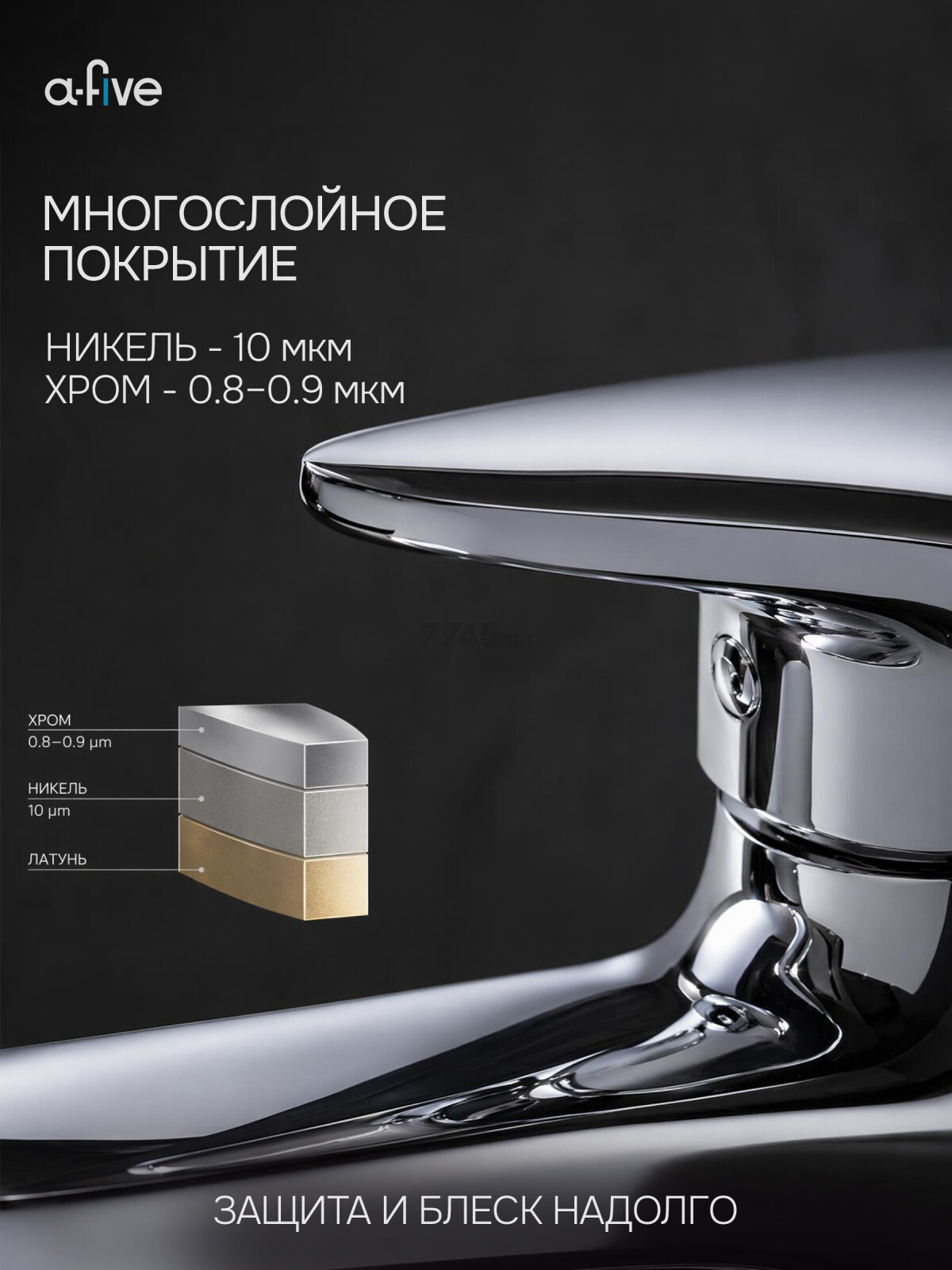 Смеситель для умывальника A-FIVE Crocus хром (А5-0121) - Фото 4