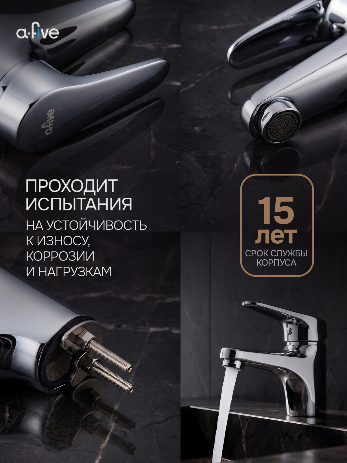 Смеситель для умывальника A-FIVE Crocus хром (А5-0121) - Фото 5