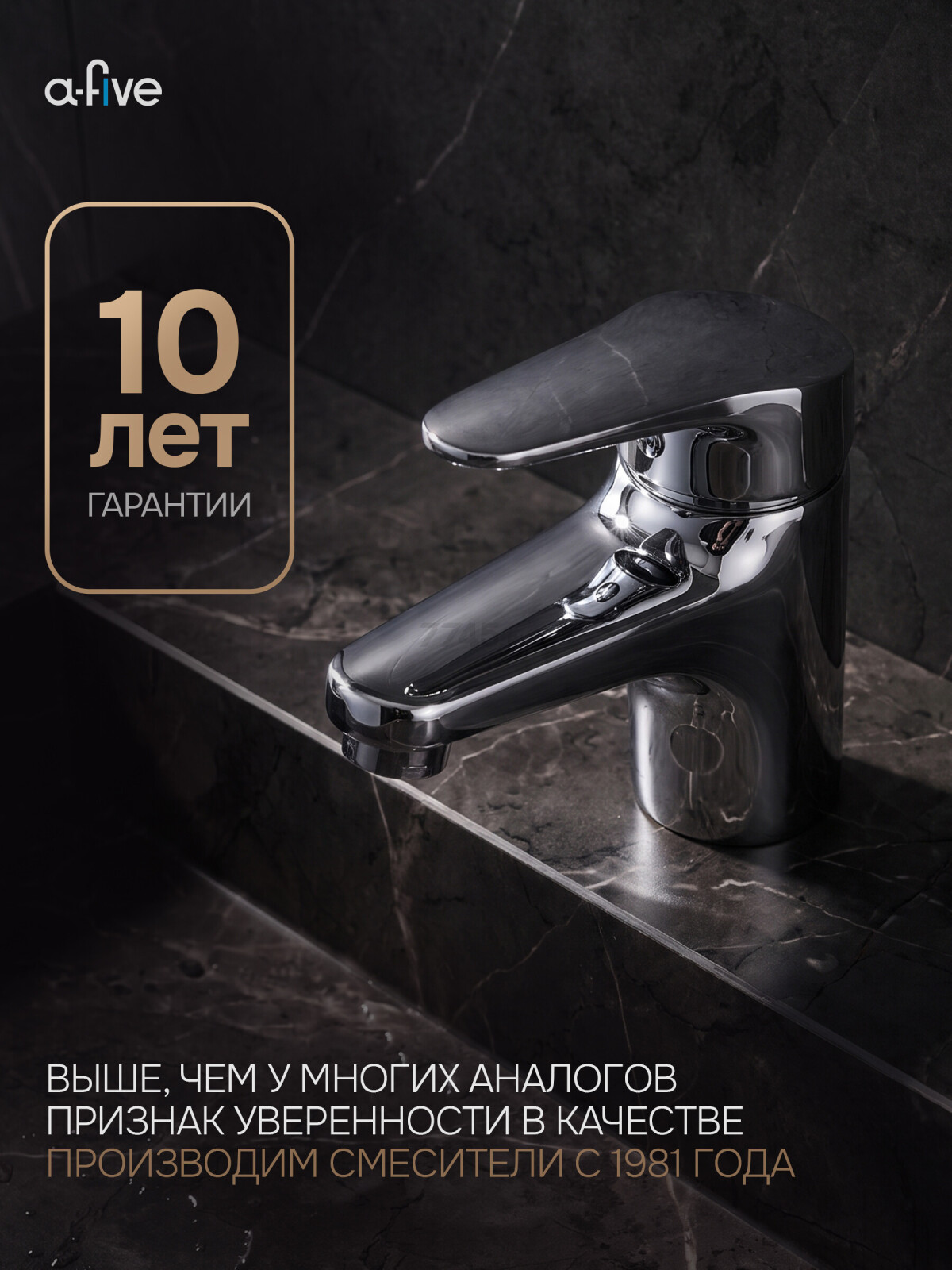 Смеситель для умывальника A-FIVE Crocus хром (А5-0121) - Фото 6