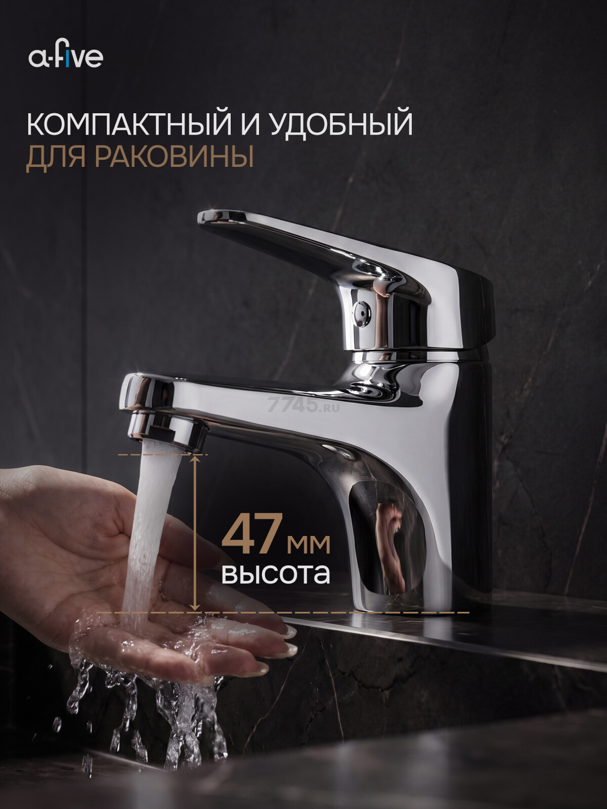 Смеситель для умывальника A-FIVE Crocus хром (А5-0121) - Фото 7